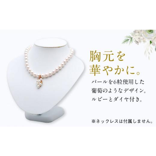 ふるさと納税 アクセサリー ペンダント 長崎県 - あこや真珠（6.5-7mm）ダイヤ・ルビー入り ペンダントトップ K18 長崎県／園田真珠 42AAAY021 真珠 パール ア…_3