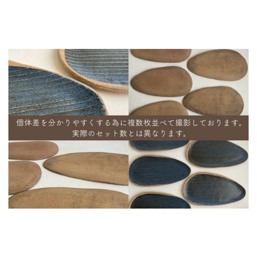 ふるさと納税 食器・グラス 皿 栃木県 益子町  益子焼 藍色細線ナンのような形長皿2枚セット｜長皿 藍色細線 食せん機可 レンジ可（BU012）の画像