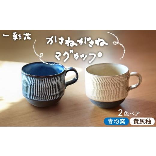 青色 陶器 蓋付き容器とカップ セット Amazon｜CIYODO 青 と 白 磁器 茶 キャディ 陶器 お茶 セット