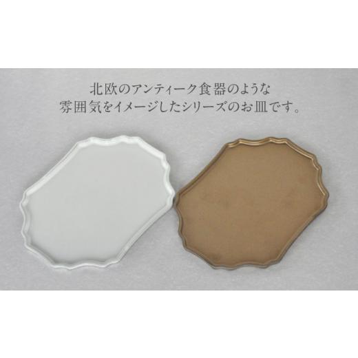ふるさと納税 食器・グラス 皿 岐阜県 土岐市  美濃焼 DesPres-デプレ- シュエットプレート WHITE、GOLD 2枚セット 丸新製陶 MAM066_3