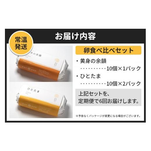 贅沢たまごの満足至福セット | 詩の国商店
