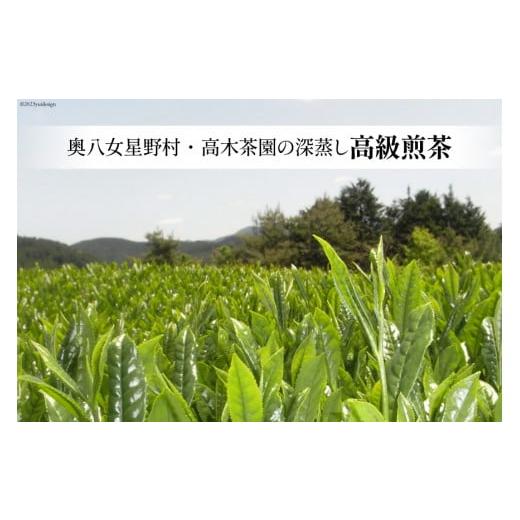 ふるさと納税 お茶類 緑茶（飲料） 福岡県 筑紫野市  6回 定期便 茶 深蒸し 高級 煎茶 (深蒸し茶) 100g×2袋×6回 ベネフィス 福岡県 筑紫野市 21760995 お茶 …_2