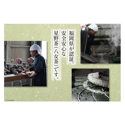 ふるさと納税 お茶類 緑茶（飲料） 福岡県 筑紫野市  6回 定期便 茶 深蒸し 高級 煎茶 (深蒸し茶) 100g×2袋×6回 ベネフィス 福岡県 筑紫野市 21760995 お茶 …_3