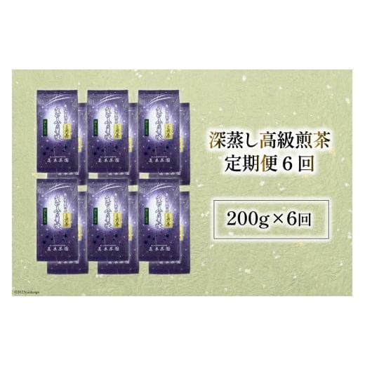 ふるさと納税 お茶類 緑茶（飲料） 福岡県 筑紫野市  6回 定期便 茶 深蒸し 高級 煎茶 (深蒸し茶) 100g×2袋×6回 ベネフィス 福岡県 筑紫野市 21760995 お茶 …_4