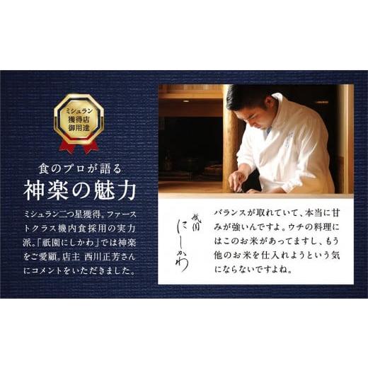 ふるさと納税 京都府 京都市 【八代目儀兵衛】祇園料亭米「神楽」2kg｜furusatochoice｜07