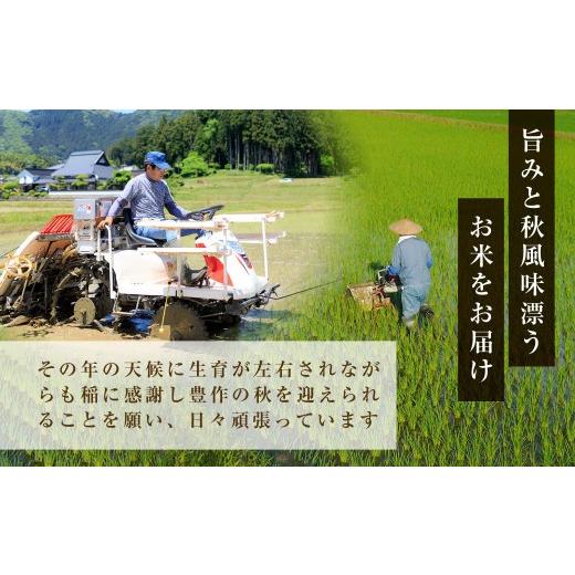 ふるさと納税 米 コシヒカリ 京都府 福知山市  定期便3カ月 京都産 コシヒカリ 姫髪の里 (計10kg／5kg×2) fc-AQ005 有限会社森成農産の画像