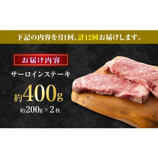 ふるさと納税 牛肉 サーロイン 熊本県 山鹿市  12回定期便 くまもとあか牛 サーロイン ステーキ 約400g 有限会社スイートサプライなかぞの ZBV017 牛肉 国産 …_6