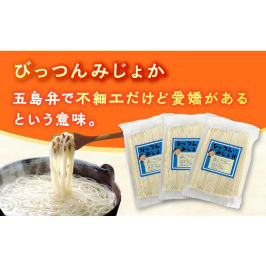 ふるさと納税 うどん 乾めん 長崎県 新上五島町  訳あり びっつんみじょか 五島手延うどん 300g×4袋 吸いもの×6袋 うどん 訳蟻 標準尺度外 片ちんば ウドン あごだ…
