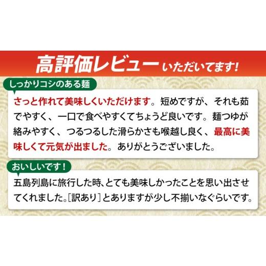 ふるさと納税 うどん 乾めん 長崎県 新上五島町  訳あり びっつんみじょか 五島手延うどん 300g×4袋 吸いもの×6袋 うどん 訳蟻 標準尺度外 片ちんば ウドン あごだ…
