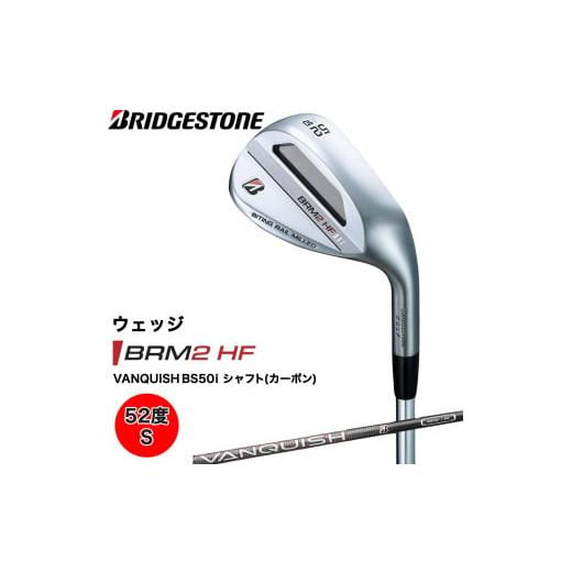 ふるさと納税 ゴルフグッズ クラブ 広島県 大竹市 BRM2 HF ウェッジ カーボンシャフト (52度/S) ブリヂストン ゴルフクラブ 2023年モデル メンズ ブリジスト…