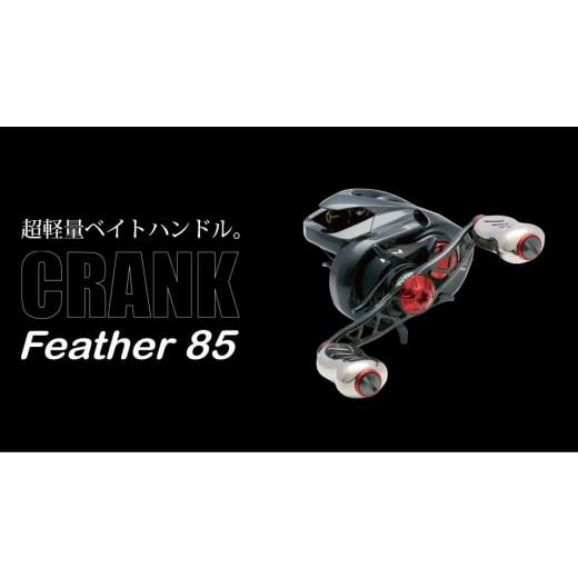 ふるさと納税 フィッシング リール 三重県 亀山市 ガンメタ×ゴールド LIVRE リブレ Feather 85(ダイワ左)亀山市/有限会社メガテック リールハンドル カス…
