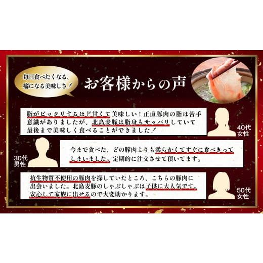 ふるさと納税 北海道 余市町 【2025年2月以降発送】【農場直送】訳あり　真空パック 余市産ワインポーク 切り落とし　2.1kg 北島ワインポーク　トレイレス　 …｜furusatochoice｜09