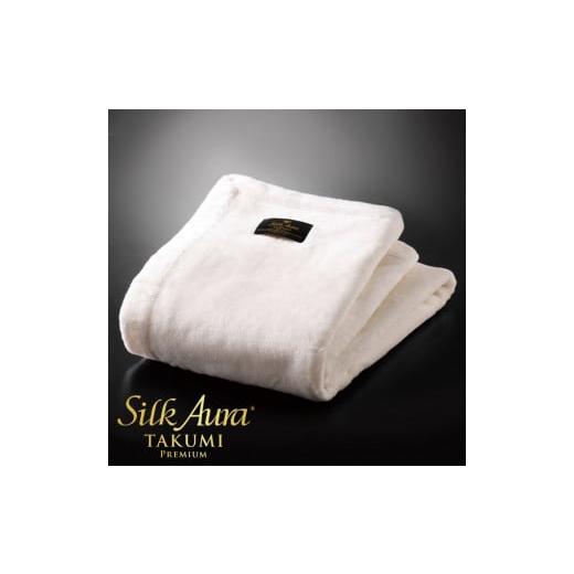 ふるさと納税 タオル・寝具 毛布 大阪府 泉大津市 シルクオーラ匠PREMIUM ピュアホワイト 掛け毛布 シングル (140×200cm) db 3937 ピュアホワイト シングル
