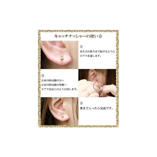 ふるさと納税 アクセサリー ピアス 山梨県 昭和町  プラチナ ピアス つけっぱなし 片耳 ダイヤ キャッチなし 花 フラワー ダイヤモンド 0.19ct キャッチナッシ…の画像