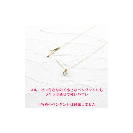 ふるさと納税 アクセサリー ネックレス 山梨県 昭和町 18金 ネックレス 45cm アズキチェーン ピンスルー スライド　管理番号 211109mro106yn SWAA106の画像