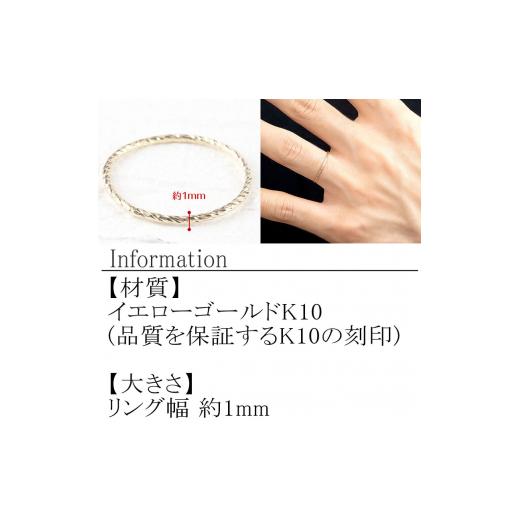 ふるさと納税 アクセサリー リング 山梨県 昭和町  ペアリング ゴールド 2個セット 指輪 細め カット イエローゴールドK10 10k ゴールド 結婚指輪 細身 マリッ…の画像