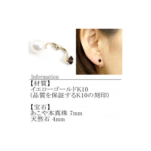 ふるさと納税 アクセサリー ピアス 山梨県 昭和町  ピアリング 正規品 パール アコヤ真珠 イヤリング 天然石 誕生石 10金 10k ゴールド イエローゴールドK10 …の画像