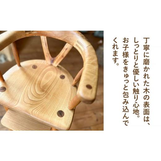 ふるさと納税 家具 インテリア・寝具・収納 福岡県 糸島市 ベビーチェア 糸島市 ／ カントリーチェア いとしまごころ ATC022の画像