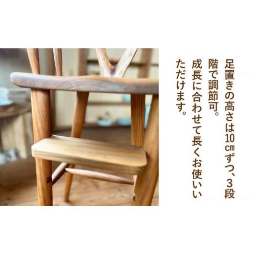 ふるさと納税 家具 インテリア・寝具・収納 福岡県 糸島市 ベビーチェア 糸島市 ／ カントリーチェア いとしまごころ ATC022の画像
