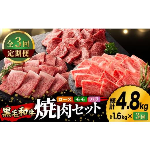 ふるさと納税 熊本県 山鹿市 [3回定期便]九州産 藤彩牛 焼肉 セット [ZDT037] 冷凍 国産 牛肉 焼肉 焼き肉用 焼き肉 熊本 くまもと 定期