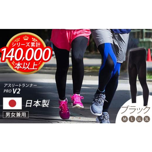 ふるさと納税 ゴルフグッズ ウェア 佐賀県 江北町  3Lサイズ Runtageスポーツタイツ アスリートランナーPRO version2 十分丈 ブラック イイダ靴下株式会社 HBB…_1