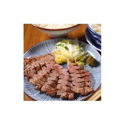 ふるさと納税 岩手県 - 低温管理!肉厚牛たん(タン元)500g(K6-022)