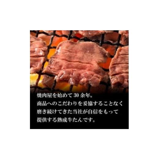 ふるさと納税 岩手県 - やまなか家の厳選!厚切り牛たん500g(K6-027)