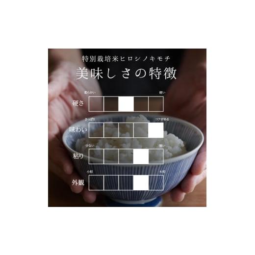 ふるさと納税 米 コシヒカリ 富山県 立山町 特別栽培米 コシヒカリ ヒロシノキモチ 無洗米 10kg ブランド米 銘柄米 国産 米 お米 日本米 ギフト 贈り物 備蓄 …_4
