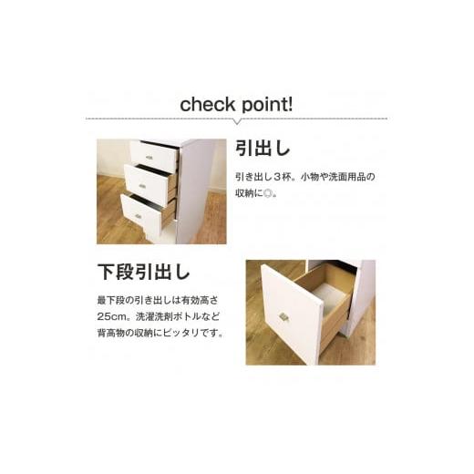 ふるさと納税 家具 収納家具 福井県 美浜町 サニタリーすき間チェスト 幅15cm SSC-15 寄附者様組み立て 家具 日本製 国産 木製 インテリア シンプル 組立て 収…_3