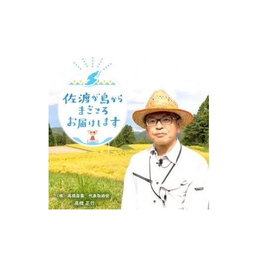 ふるさと納税 米 ミルキークイーン 新潟県 佐渡市  3か月定期便 佐渡島産ミルキークイーン 無洗米5kg 令和7年産 特別栽培米の画像