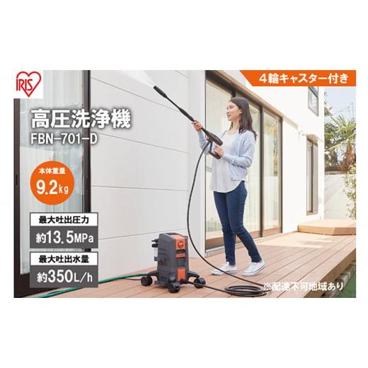 高圧洗浄機 新品未使用　送料込み ふるさと納税 電化製品 宮城県 大河原町 高圧洗浄機 オレンジ 中型 4輪