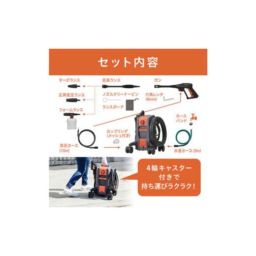 ふるさと納税 電化製品 宮城県 大河原町 高圧洗浄機 オレンジ 中型 4輪