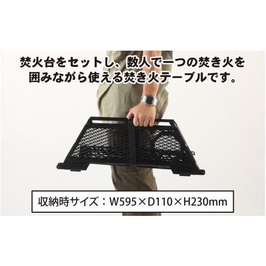 ふるさと納税 アウトドアグッズ チェア・テーブル・レジャーシート 福井県 福井市 NATURE TONES トライゴンファイヤーテーブル F-024029_2