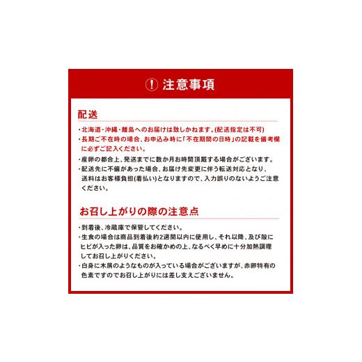 ふるさと納税 卵（鶏、烏骨鶏等） 滋賀県 竜王町 定期便 卵 平飼い有精卵 20個×3ヵ月 割れ保証各3個 ( こんもり盛り上がるプルプルな卵白 大人気 滋賀竜王卵 …_8