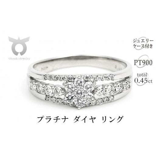 ふるさと納税 アクセサリー リング 山梨県 大月市 サイズ:18号 プラチナ ダイヤ リング 0.45CT R3363DI-P 18号