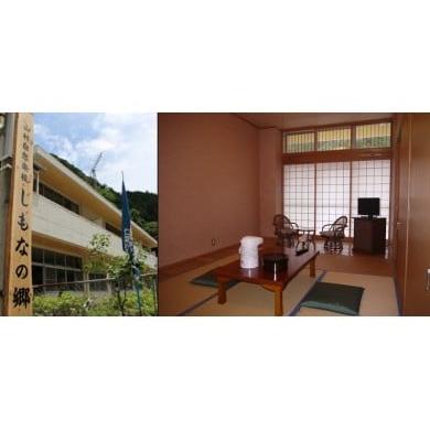 ふるさと納税 宿泊券 高知県 仁淀川町 0611201 しもなの郷 ペア宿泊プラン
