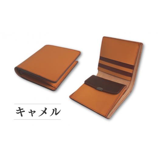 ふるさと納税 財布 千葉県 松戸市 ふるさわ革工芸 本革二つ折り財布(キャメル) キャメル