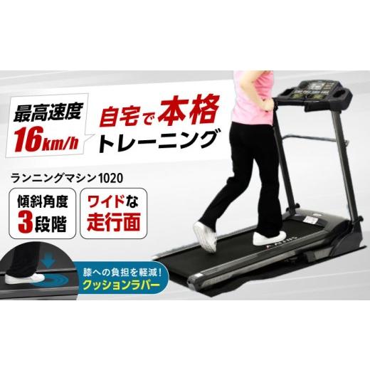 ふるさと納税 運動競技・アウトドア 大阪府 高槻市 駈けっくら機関 1020／AFR1020K AOAB069 駈けっくら機関 ウォーキング機関 御部屋伝令 痩せこける 有酸…