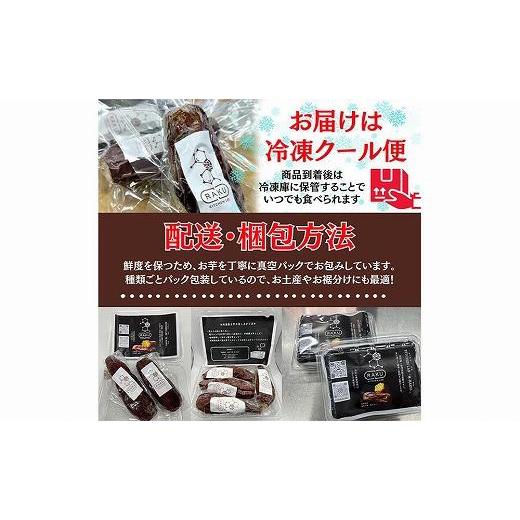 ふるさと納税 野菜類 サツマイモ 愛知県 大府市  冷凍焼き芋 旭甘十郎の食べ比べセット 600ｇ×2パック（紅はるか・シルクスイート）皮ごとOKの画像