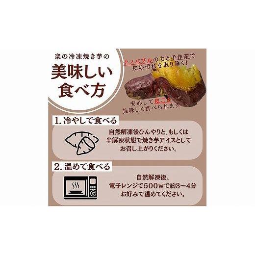 ふるさと納税 野菜類 サツマイモ 愛知県 大府市  冷凍焼き芋 旭甘十郎紅はるか（600ｇ×2パック）皮ごとOKの画像