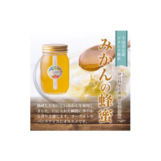 ふるさと納税 加工品等 はちみつ 静岡県 下田市 蜂蜜 食べ比べ セット 600g×2 はちみつ ハニー みかんの蜂蜜 下田の花々 味比べ 自家採蜜 おやつ パン ヨーグ…_3