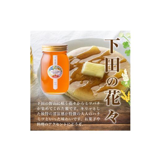 ふるさと納税 加工品等 はちみつ 静岡県 下田市 蜂蜜 食べ比べ セット 600g×2 はちみつ ハニー みかんの蜂蜜 下田の花々 味比べ 自家採蜜 おやつ パン ヨーグ…_4