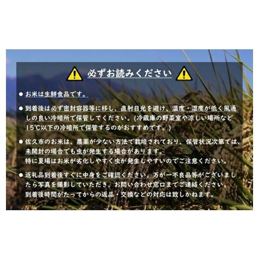 ふるさと納税 米 コシヒカリ 長野県 佐久市  令和8年産・白米16kg（4kg×4袋） 特別栽培米　五郎兵衛米 〈2026年10月中旬頃〜順次発送〉 先行予約　新米　信州…_8