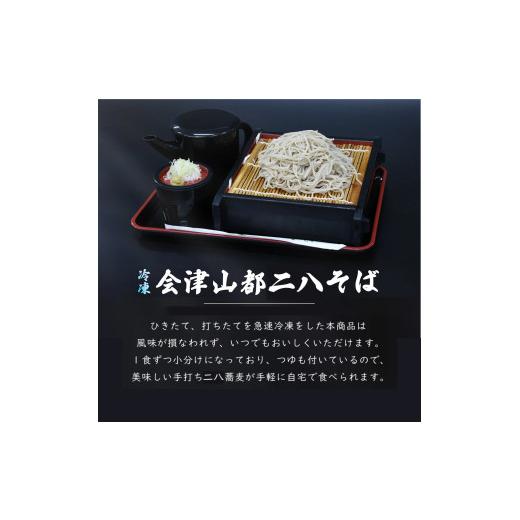 ふるさと納税 そば 生・半生めん 福島県 喜多方市 冷凍　手打ちなまそば　６食入　そばつゆ付き　 07208-0305-C_2