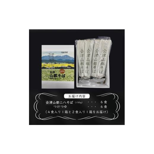 ふるさと納税 そば 生・半生めん 福島県 喜多方市 冷凍　手打ちなまそば　６食入　そばつゆ付き　 07208-0305-C_3