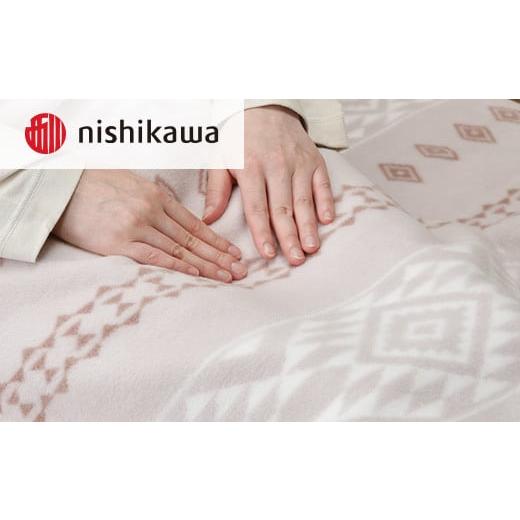 ふるさと納税 タオル・寝具 毛布 大阪府 泉大津市 西川 シルク混ブランケット (毛羽部分) ベージュ IT0661 FQ03144008300｜吸放湿性 天然 やわらかい 肌ざわり…の画像