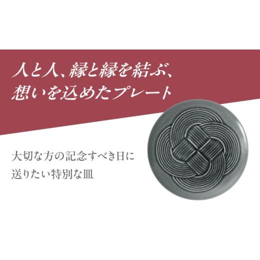 ふるさと納税 食器・グラス 皿 岐阜県 瑞浪市  美濃焼 結 19中皿 墨 2枚セット 瑞浪市 ／ JS企画 ／ 小田陶器 食器 プレート 皿 AZAZ166 墨_3