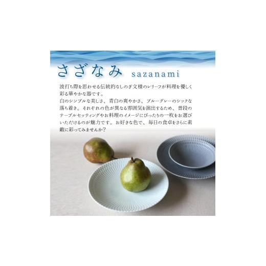 ふるさと納税 食器・グラス 皿 岐阜県 瑞浪市  美濃焼 さざなみ 10小鉢 白 4枚セット 瑞浪市 ／ JS企画 鉢 小鉢 皿 ボウル AZAZ114 白の画像