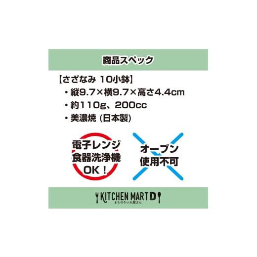 ふるさと納税 食器・グラス 皿 岐阜県 瑞浪市  美濃焼 さざなみ 10小鉢 青白 4枚セット 瑞浪市 ／ JS企画 鉢 小鉢 皿 ボウル AZAZ115 青白の画像
