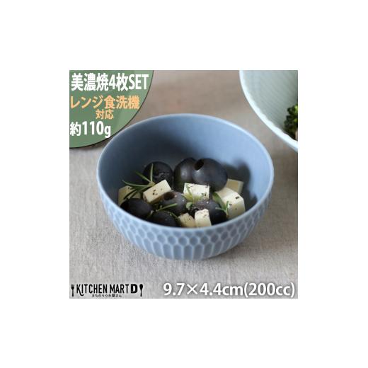 ふるさと納税 食器・グラス 皿 岐阜県 瑞浪市  美濃焼 さざなみ 10小鉢 ブルーグレー 4枚セット 瑞浪市 ／ JS企画 鉢 小鉢 皿 ボウル AZAZ116 ブルーグレーの画像